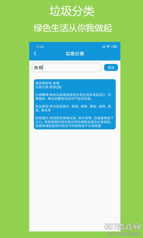 屏幕使用管理oppox15版图3