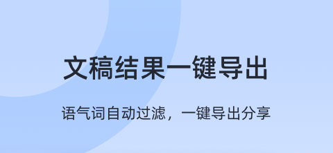 不收费的录音转文字软件有哪些免费的录音转文字app推荐