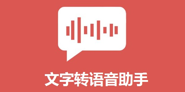 不收费的录音转文字软件有哪些免费的录音转文字app推荐