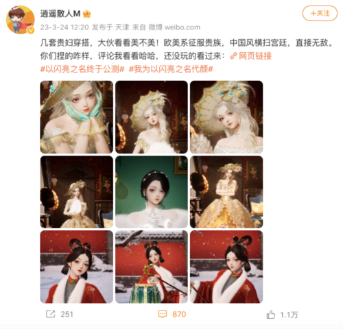 Papi酱都在玩的女性向游戏闪名上线海的女王套装