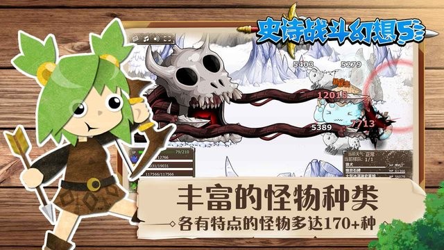 史诗战斗幻想5官方版EpicBattleFantasy5下载图3