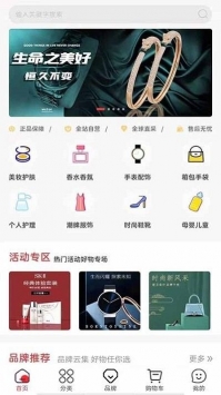 华免海外购商城截图4