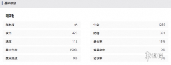 西游笔绘西行哪吒技能强度一览