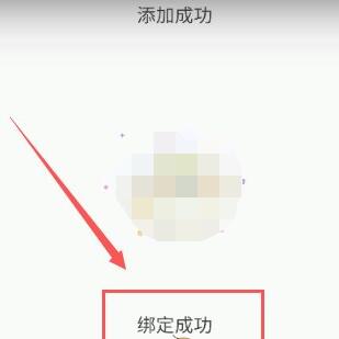 小翼管家怎么绑定网关