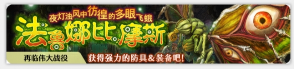 密特拉之星限时付费限定泡沫羽衣套装上架