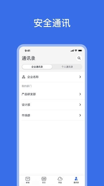 网易灵犀图1