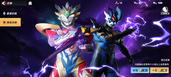 奥特曼传奇英雄2最新版