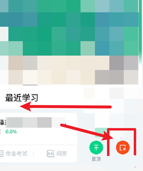 在浙学app怎么退课程