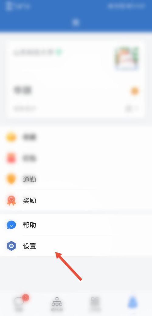 企业微信怎么退出企业