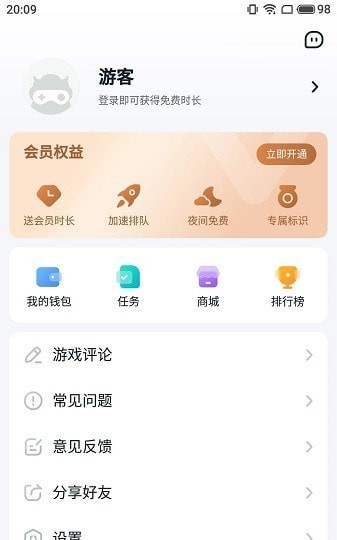 870云第5张截图