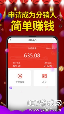 酒硕网正品特卖版截图4