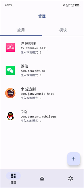 onpatch模块下载手机版截图2