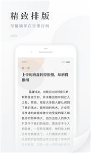 百度阅读听书图4