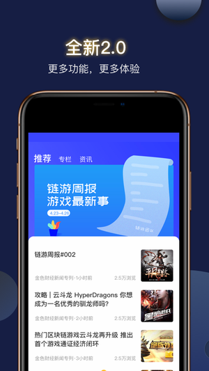 链游玩家截图6