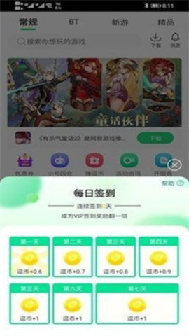 逗趣游戏图5