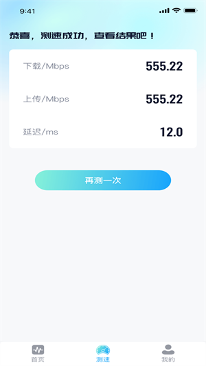 小道流量APP最新版截图3