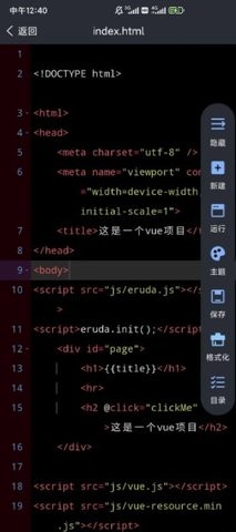 web编程安卓版图3