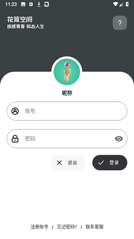 花简空间.com图7