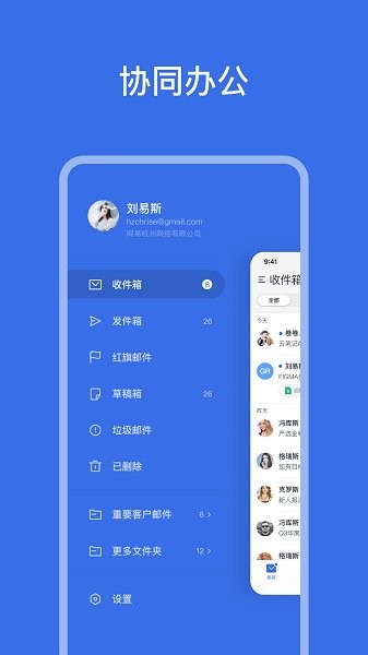 网易灵犀图6