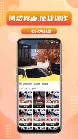 乐刷短剧图3