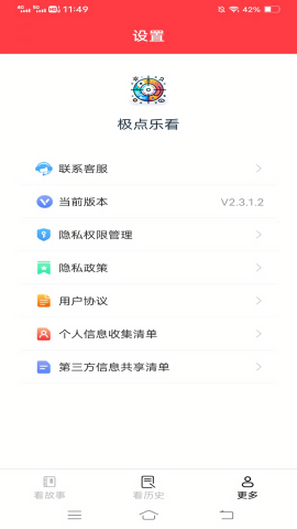 极点乐看截图1