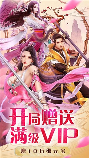 武动九天装备回收图2