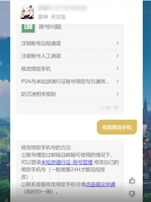 原神手机号丢了怎么办