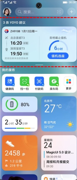 YOYO建议app下载荣耀版截图2