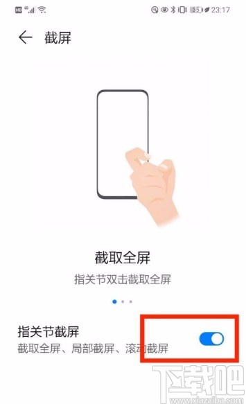 华为nova8开启指关节截屏的方法