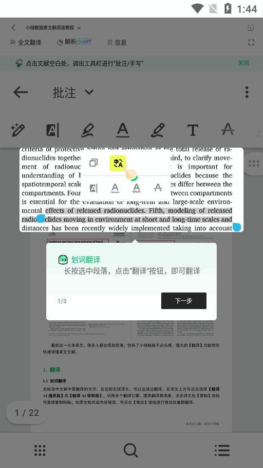 小绿鲸英文文献阅读器app最新版下载图2