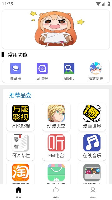 坨子tuozi软件app官方版截图4