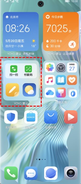 YOYO建议app下载荣耀版截图3