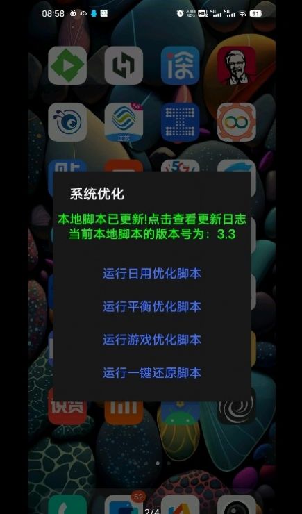 蓝厂工具盒截图4