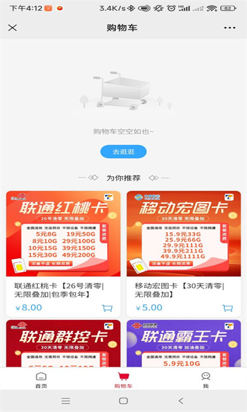 天烁通信截图5