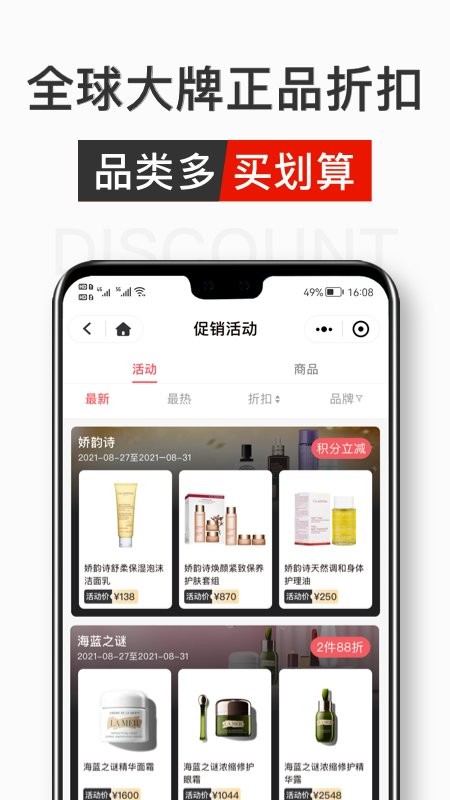 中免日上正品购物平台截图5