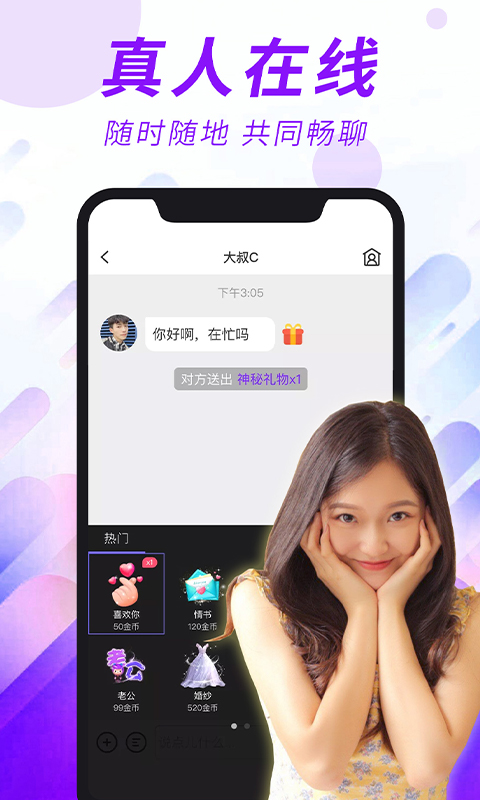 糖遇交友app图6