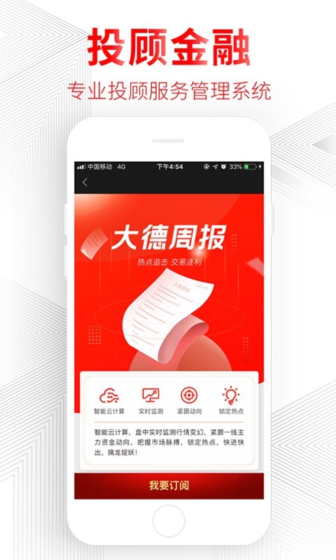 德讯网络助手app图4