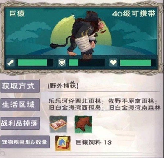 创造与魔法通灵白猿在哪里具体位置介绍