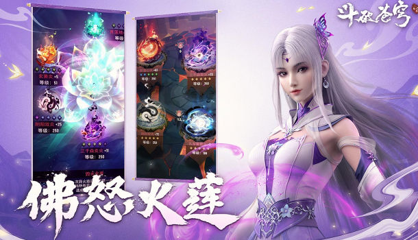 斗破苍穹：三年之约图1