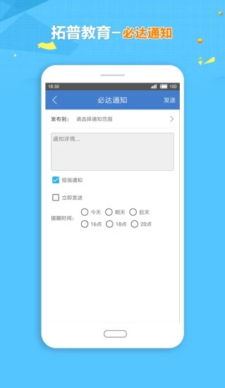 拓普教育云平台app最新版截图3