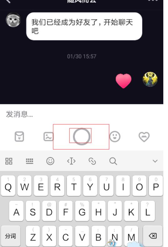 多闪APP发送语音消息的基础操作