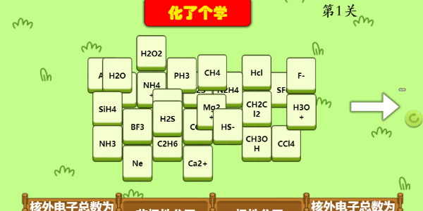 元素周期表版羊了个羊在哪下载