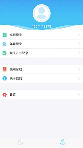 咸阳公交线路查询图3