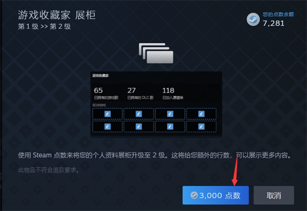 steam展柜怎么提升等级