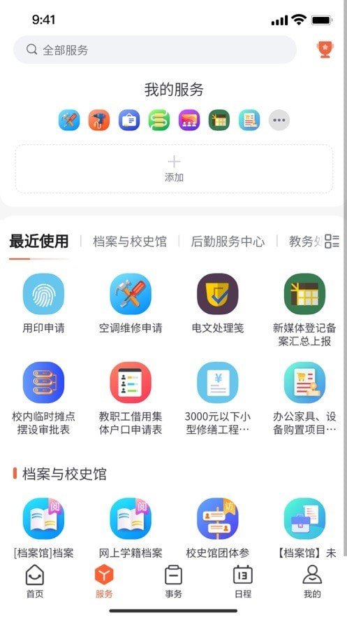 我i南阳理工官方版