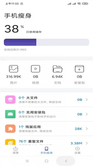 橙光阅读器小说app图5