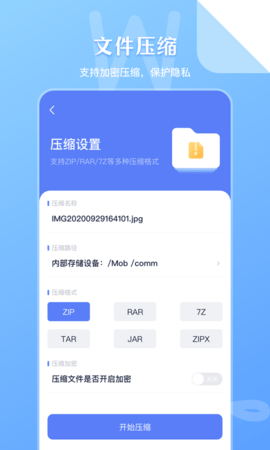 SD文件管理手机版图7