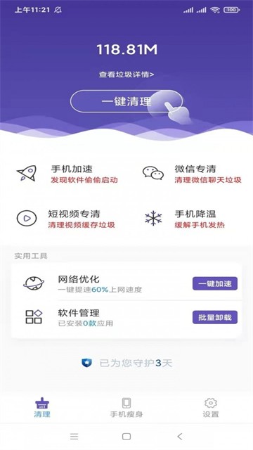 橙光阅读器小说app图6