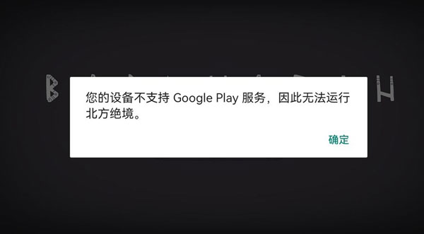 绝境北方最新版
