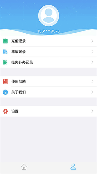 咸阳公交线路查询图1